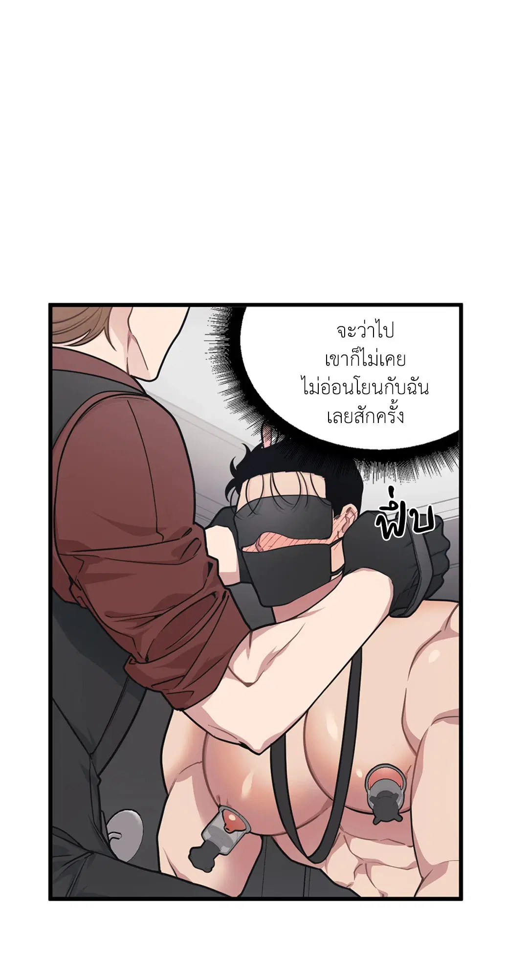 Full Volume ตอนที่ 30 — หน้า 47 จาก 88