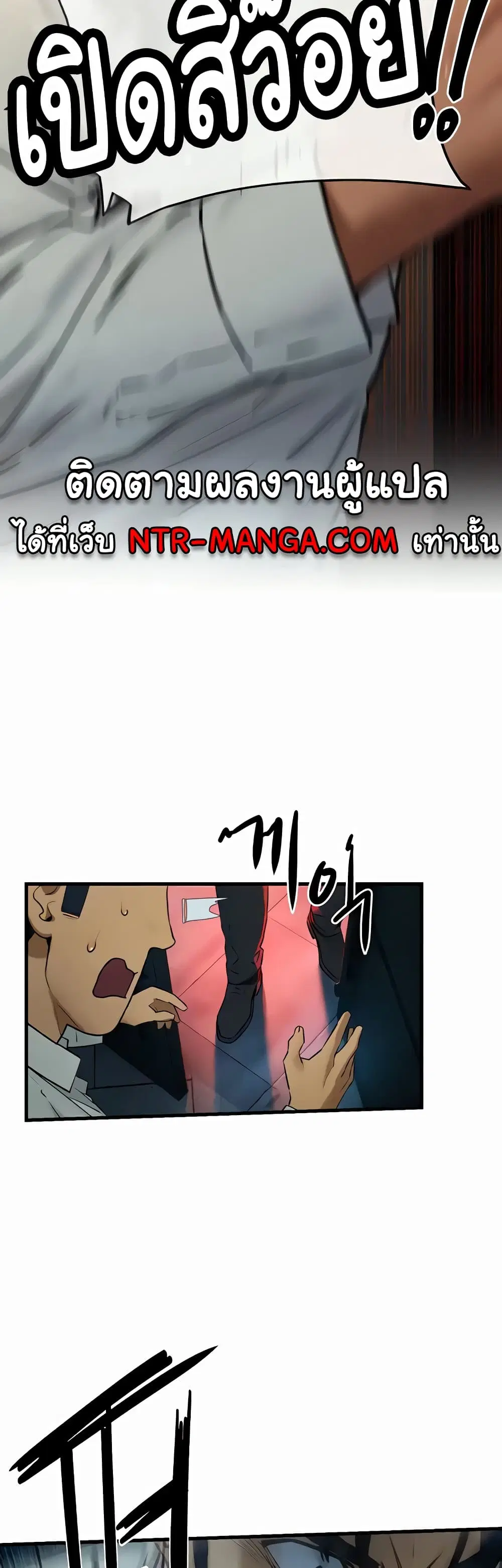 Moby Dick ตอนที่ 29 — หน้า 5 จาก 40