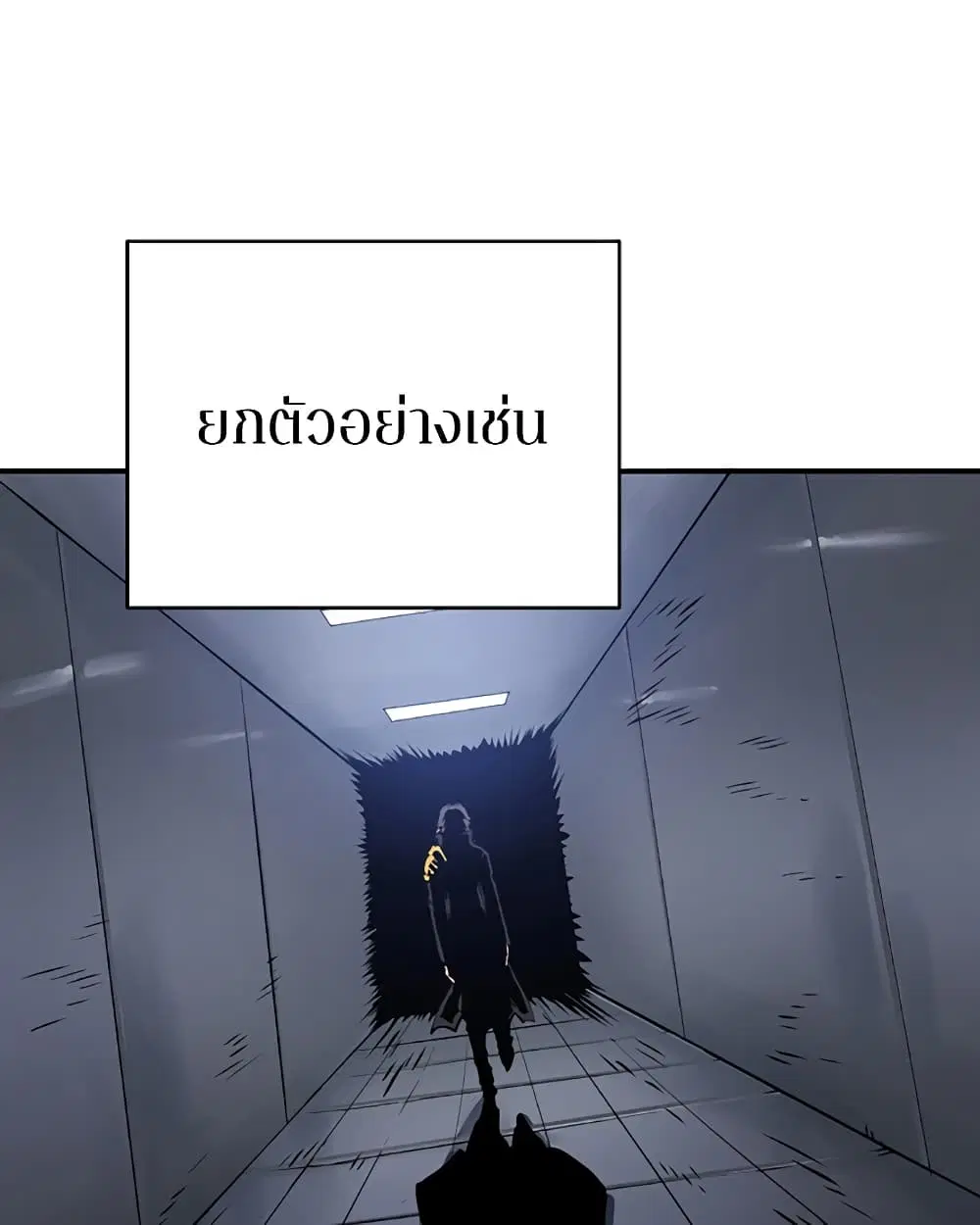 The Player ตอนที่ 49 — หน้า 5 จาก 99