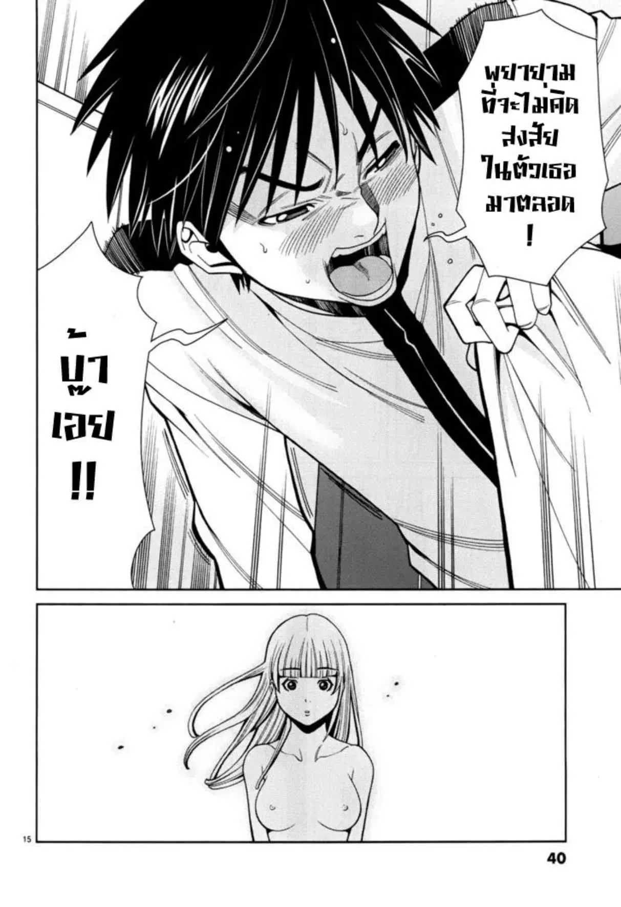 Nozoki Ana ตอนที่ 38 — หน้า 15 จาก 20