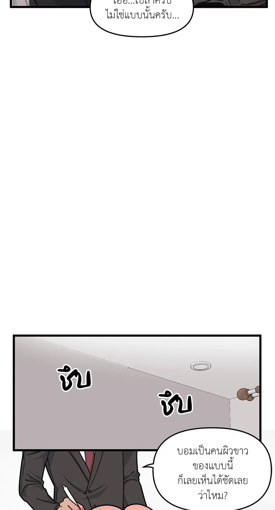 Full Volume ตอนที่ 25 — หน้า 35 จาก 56