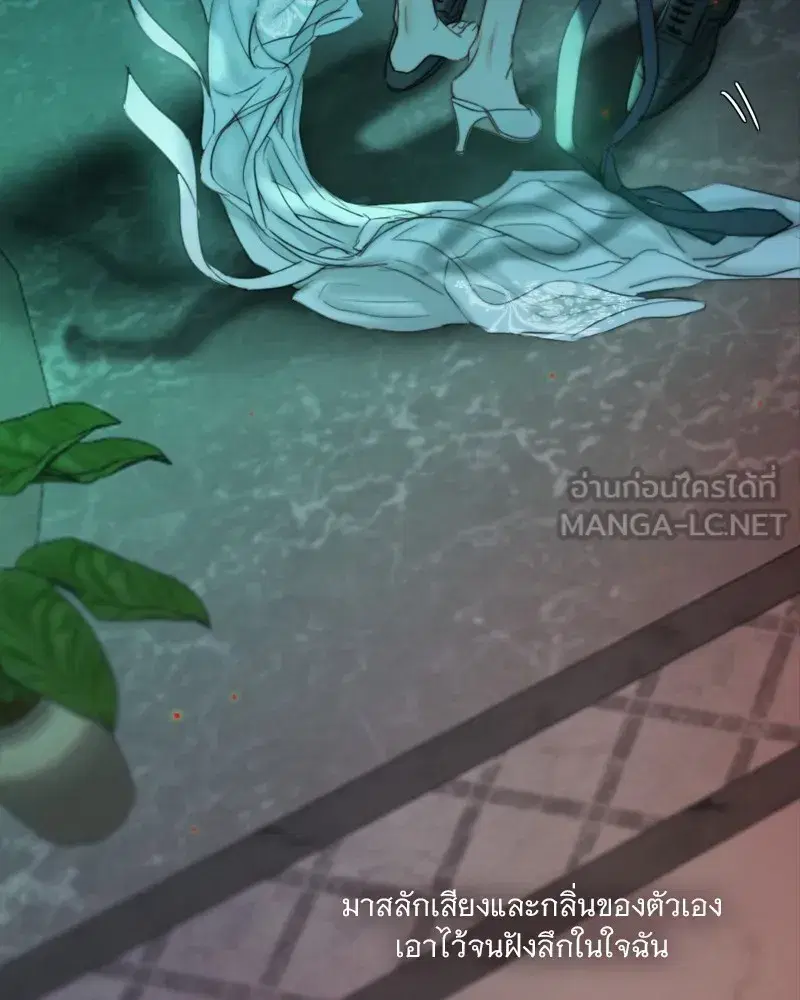 Serena ตอนที่ 88 — หน้า 84 จาก 131