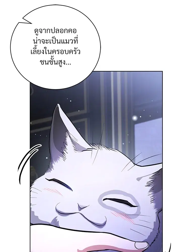 To My Husband’s Mistress ตอนที่ 45 — หน้า 98 จาก 115