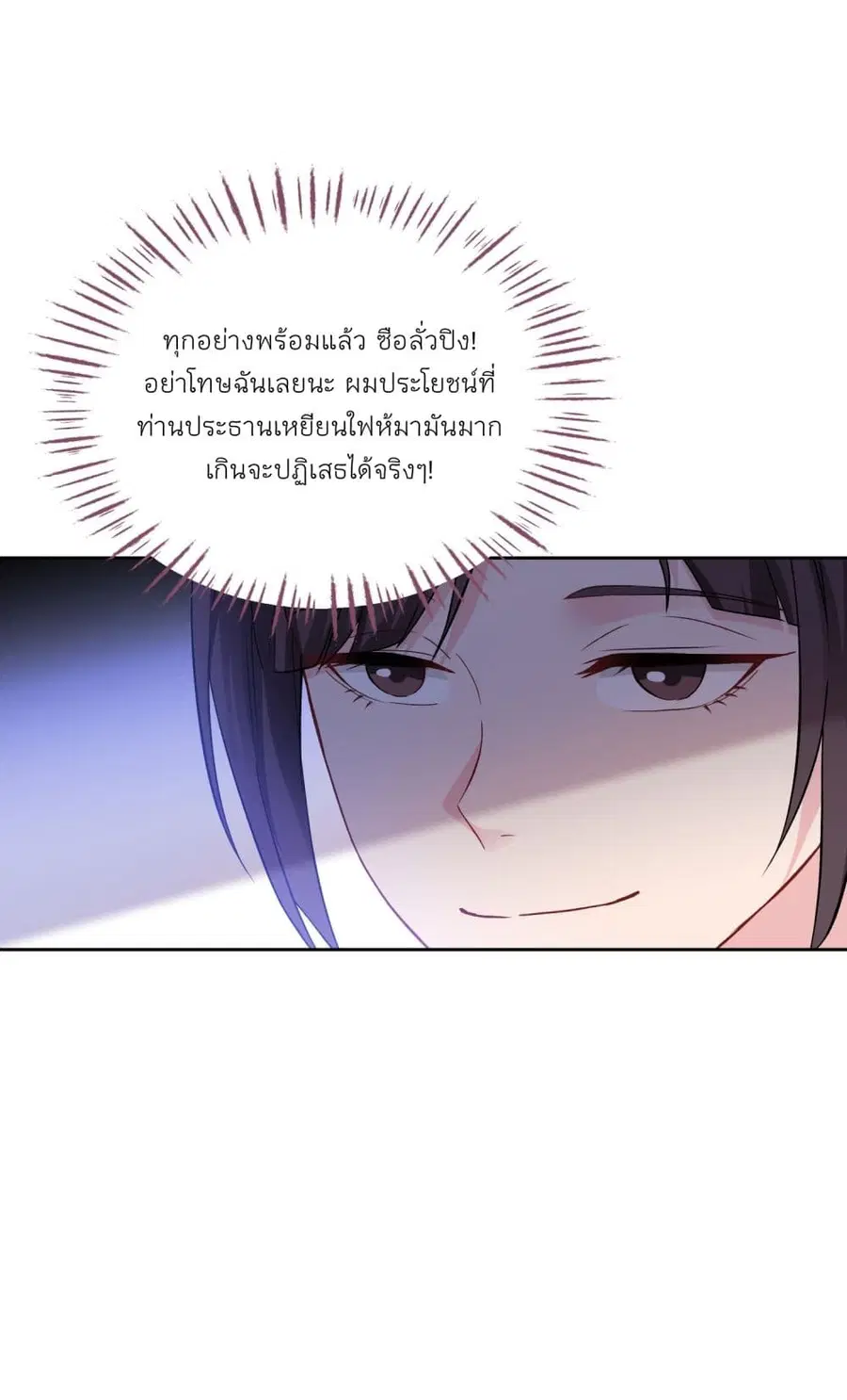 Became a Billionaire After Dog Licking Improperly ตอนที่ 103 — หน้า 38 จาก 42
