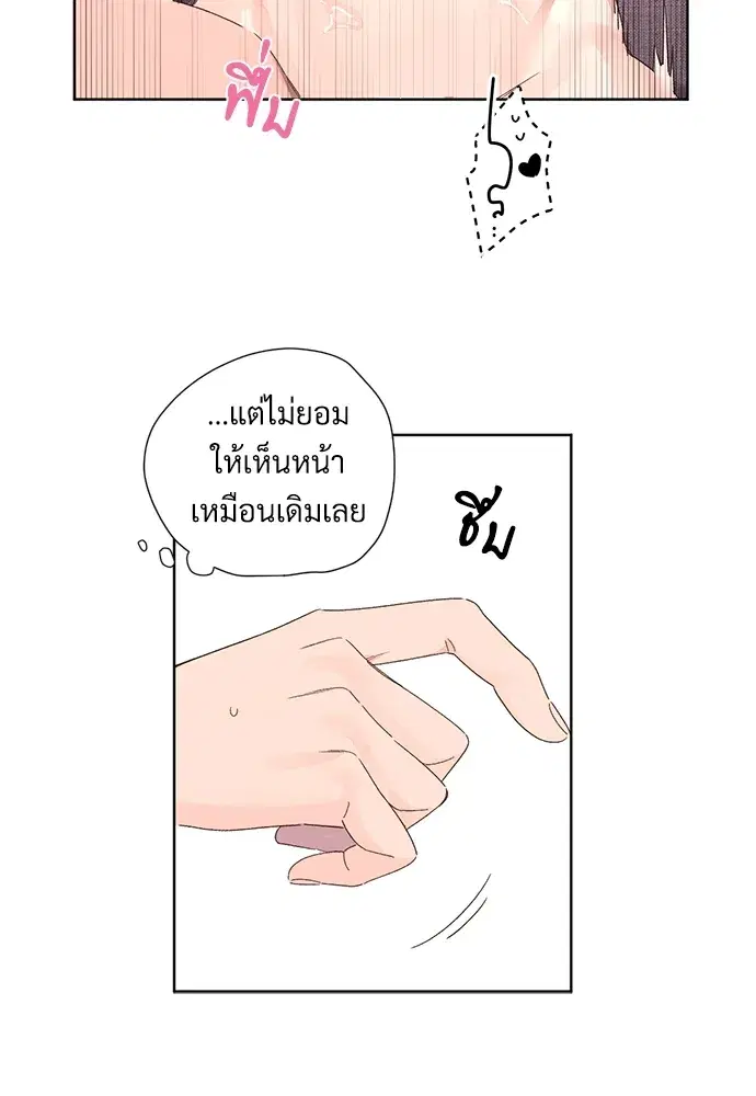 4 Week Lovers ตอนที่ 54 — หน้า 12 จาก 56