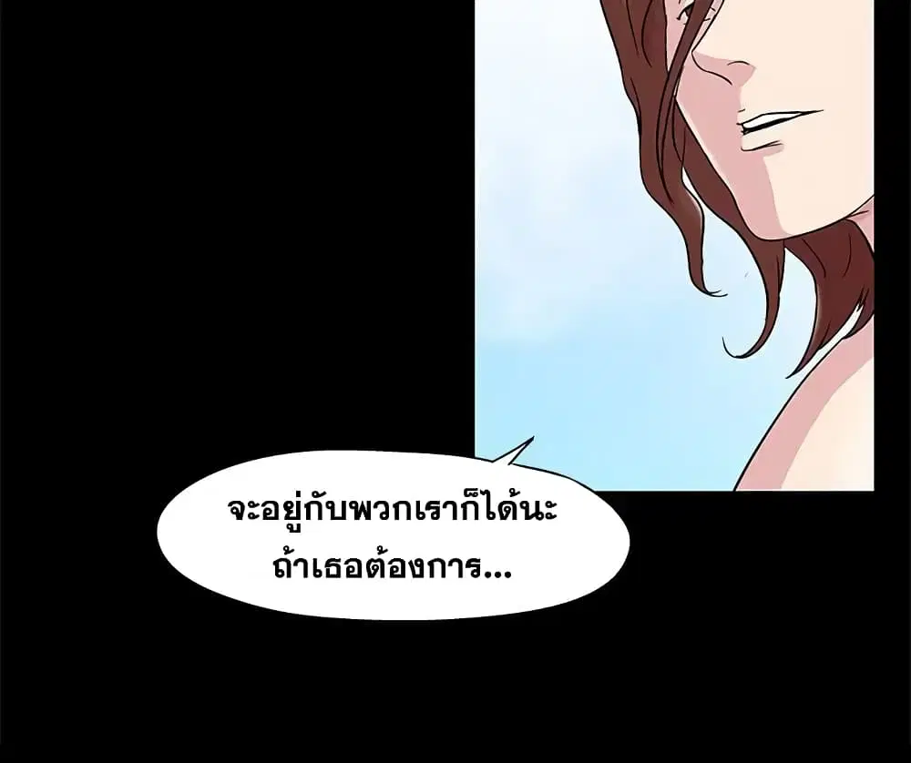 Project Utopia ตอนที่ 45 — หน้า 5 จาก 62