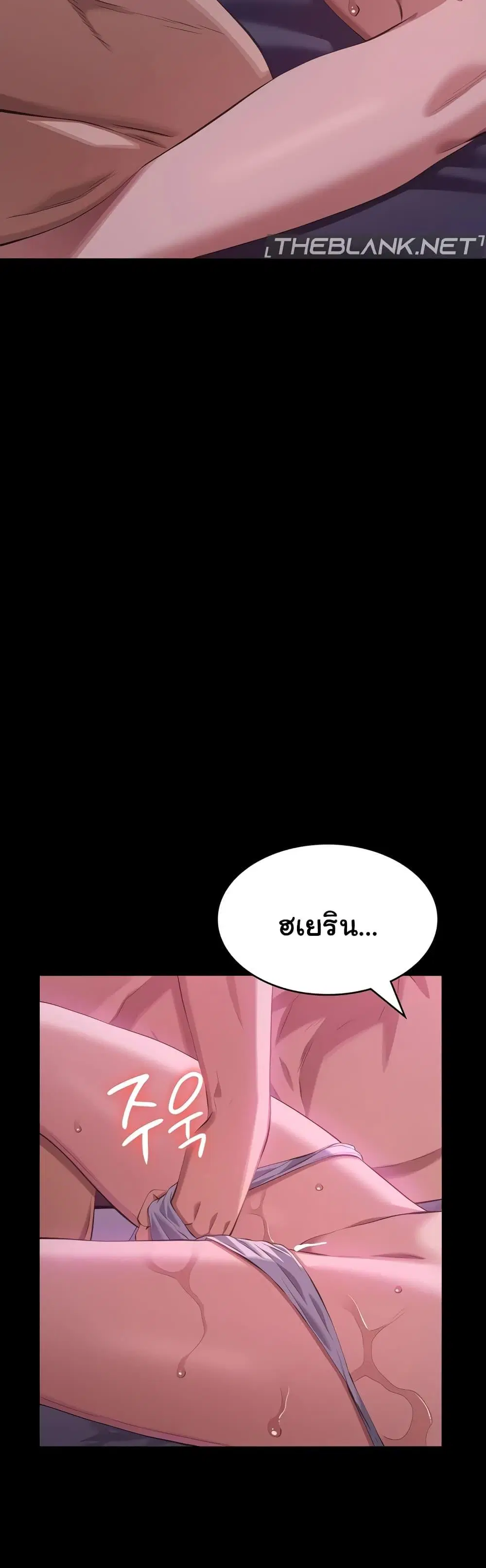 Resume ตอนที่ 87 — หน้า 52 จาก 62