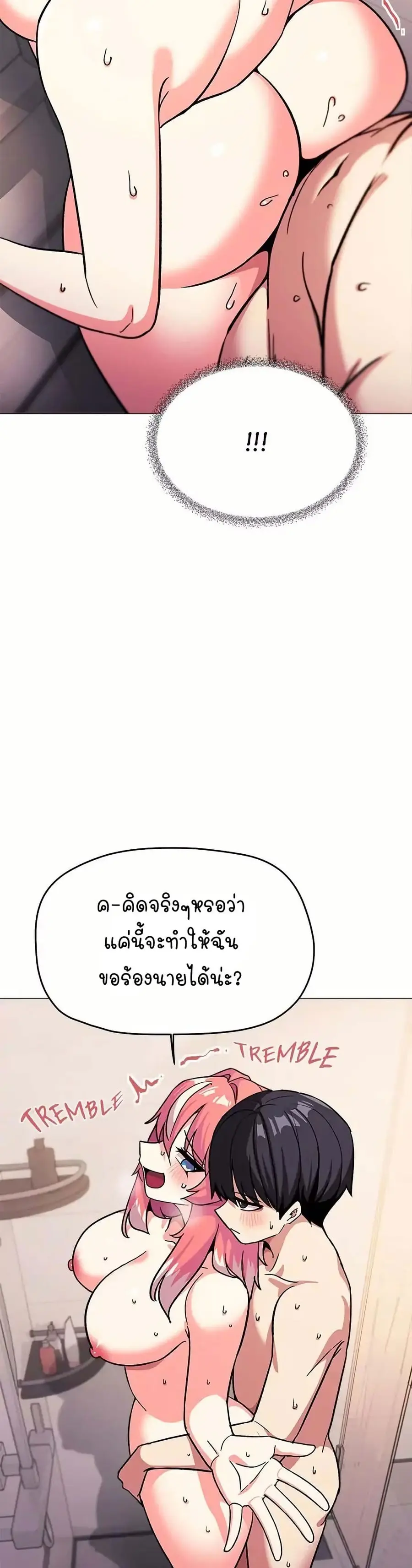 Stop Smoking ตอนที่ 30 — หน้า 44 จาก 63