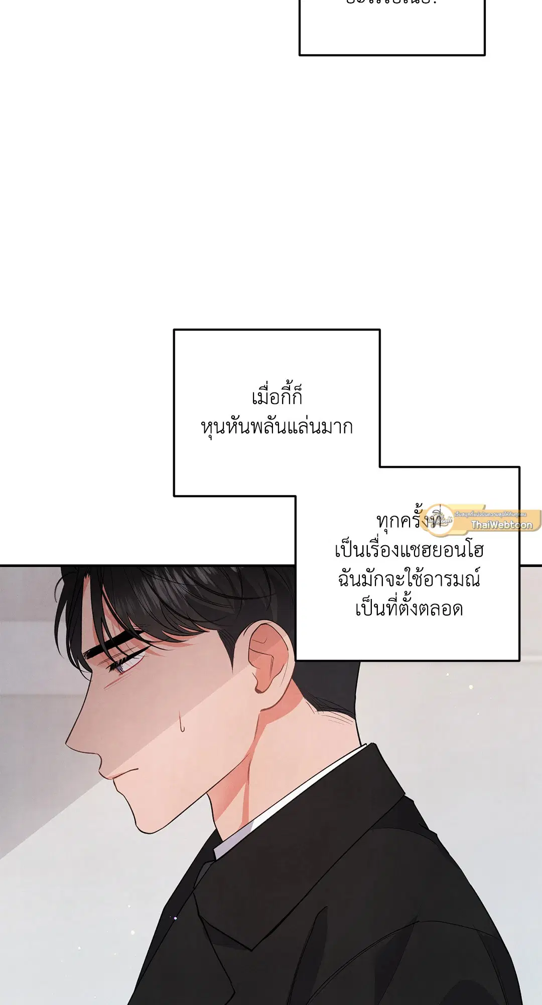 Roses and Champagne ตอนที่ 57 — หน้า 47 จาก 63