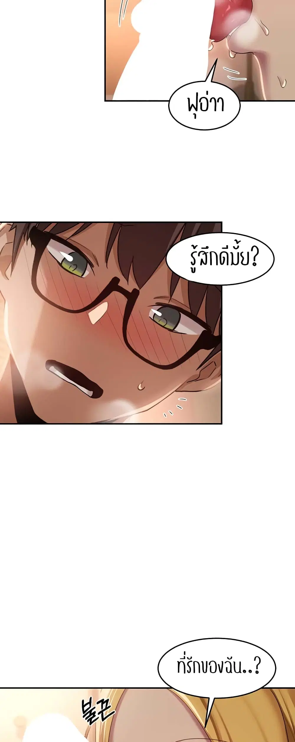 Sextudy Group ตอนที่ 88 — หน้า 23 จาก 54