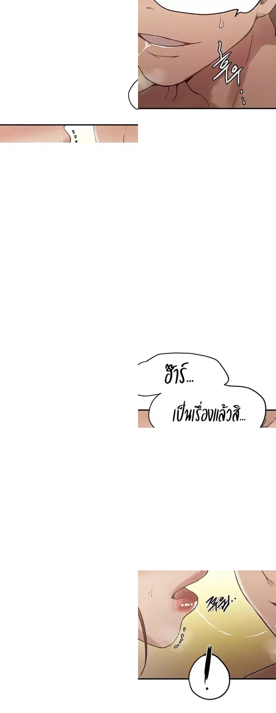 Secret Class ตอนที่ 247 — หน้า 13 จาก 50