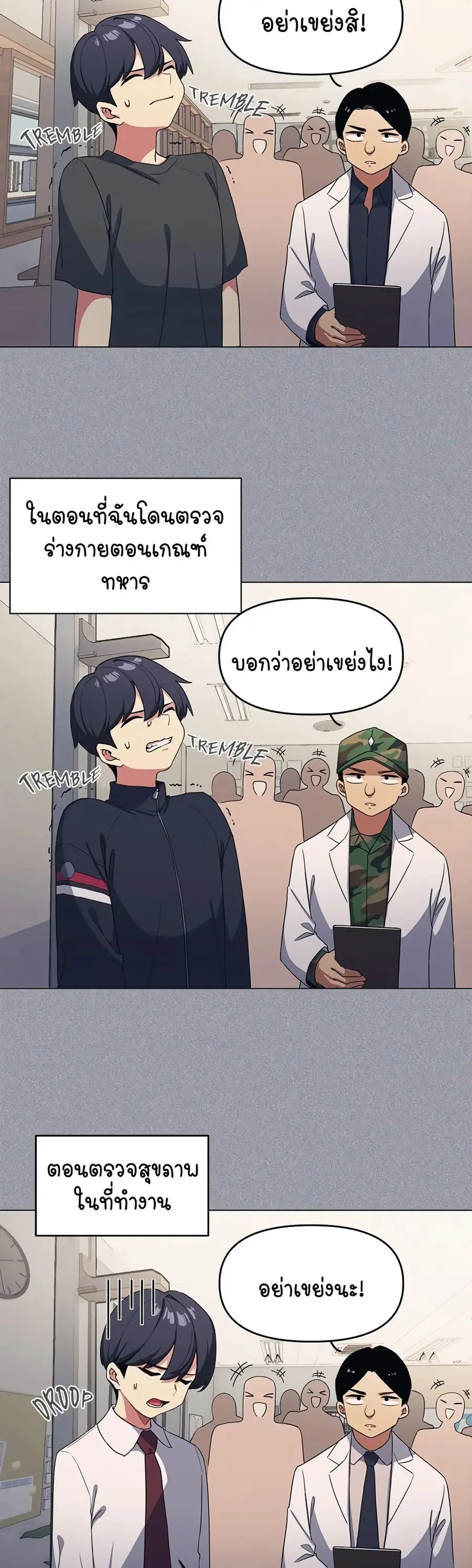 Stop Smoking ตอนที่ 1 — หน้า 16 จาก 104