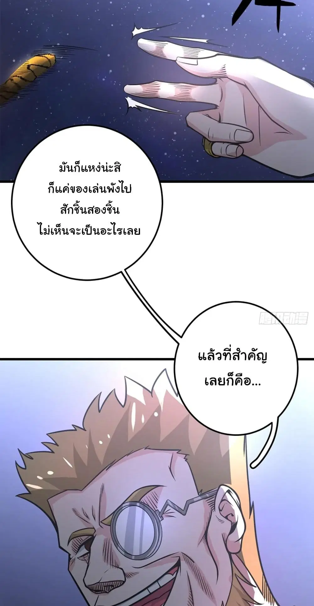 Peerless Doctor in the City ตอนที่ 46 — หน้า 12 จาก 32