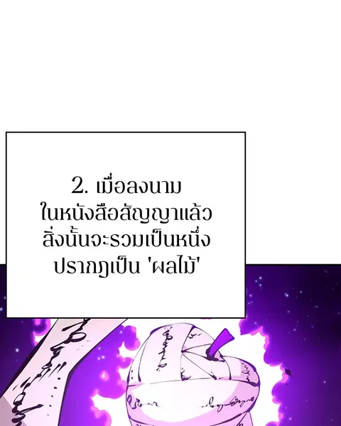 The Player ตอนที่ 66 — หน้า 91 จาก 150