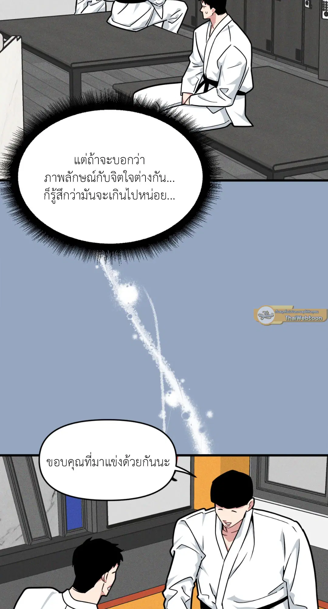 Full Volume ตอนที่ 76.16 — หน้า 39 จาก 60