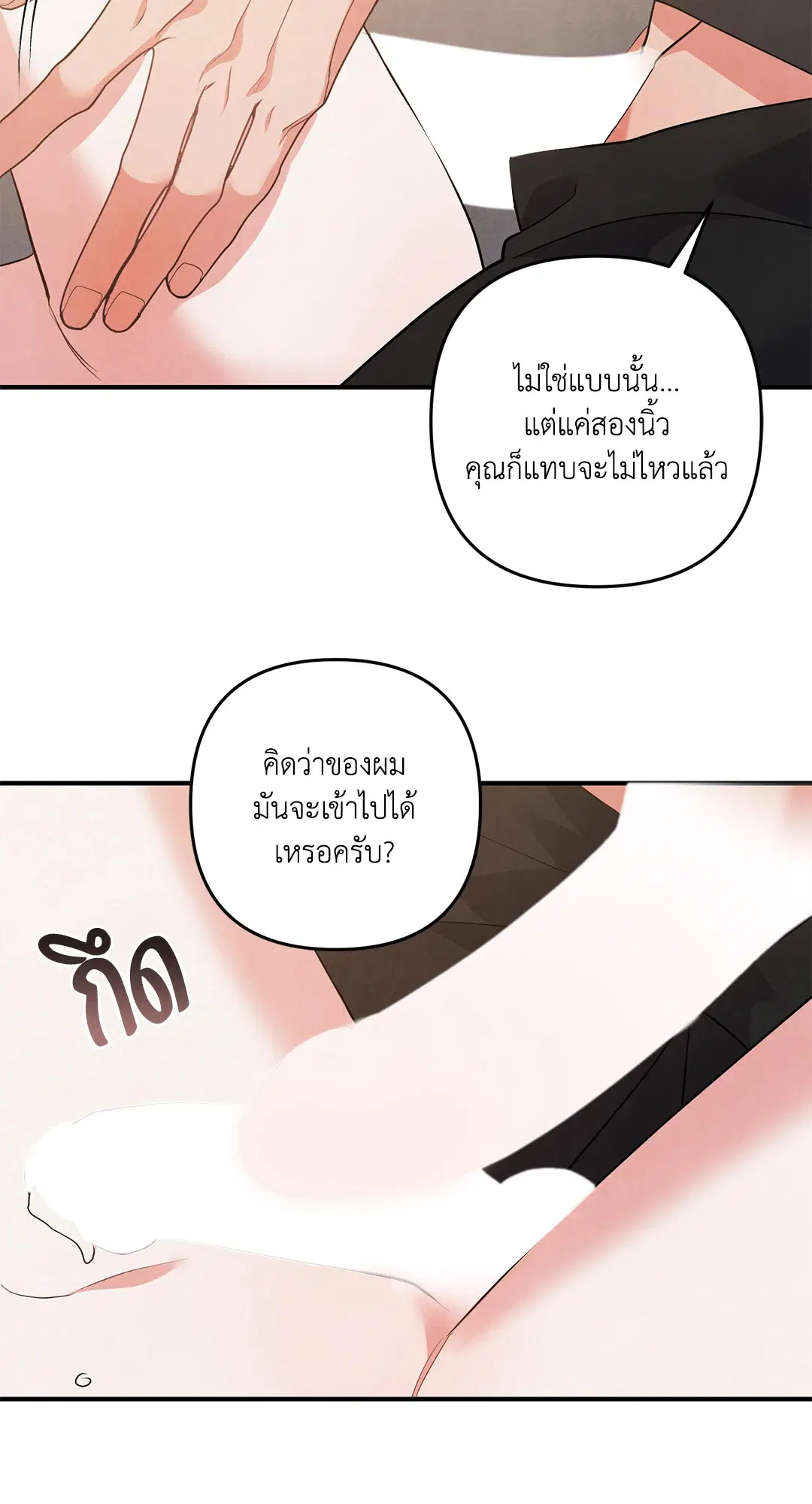 Roses and Champagne ตอนที่ 71 — หน้า 31 จาก 59