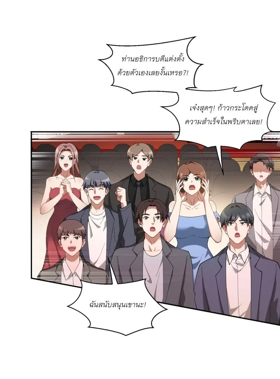 Became a Billionaire After Dog Licking Improperly ตอนที่ 18 — หน้า 16 จาก 46