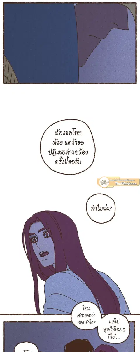 ENNEAD ตอนที่ 61 — หน้า 10 จาก 26