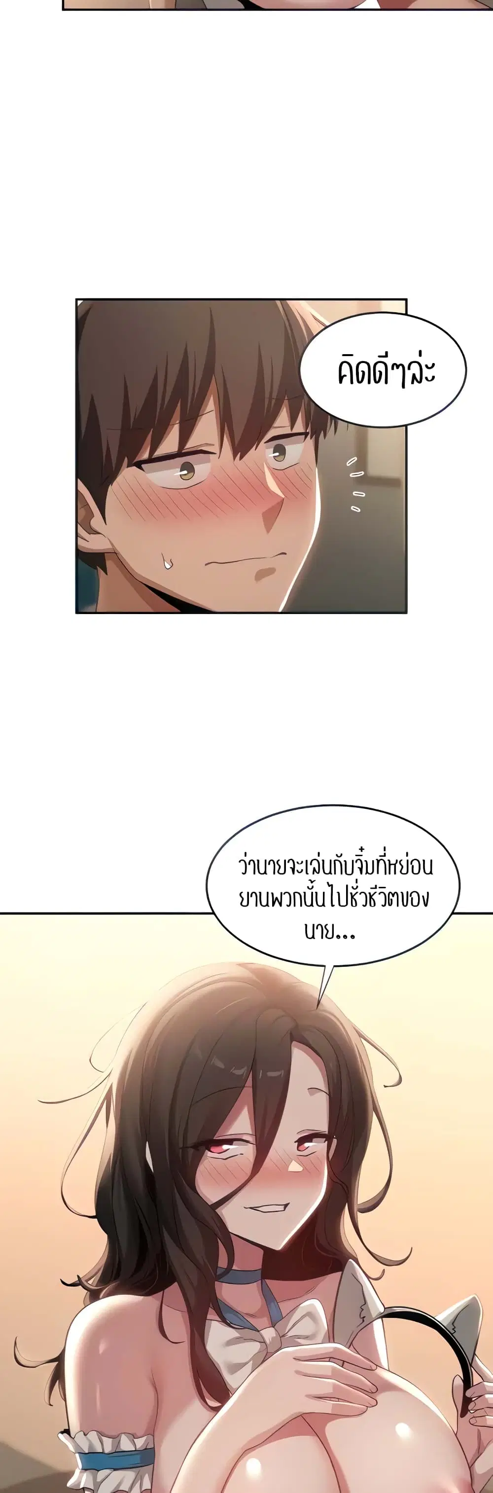 Sextudy Group ตอนที่ 86 — หน้า 6 จาก 44
