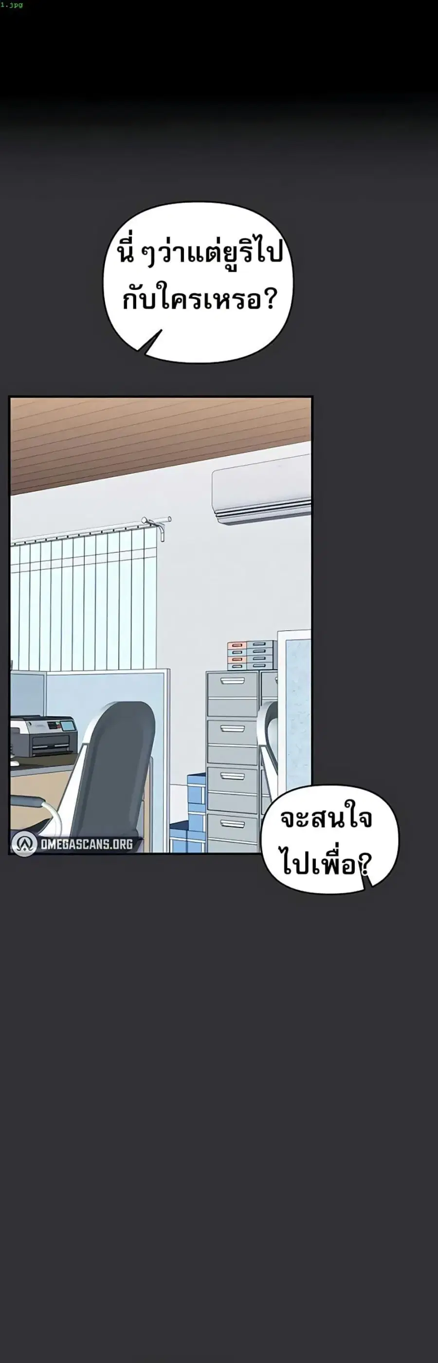 Relationship Reversal ตอนที่ 96 — หน้า 1 จาก 50