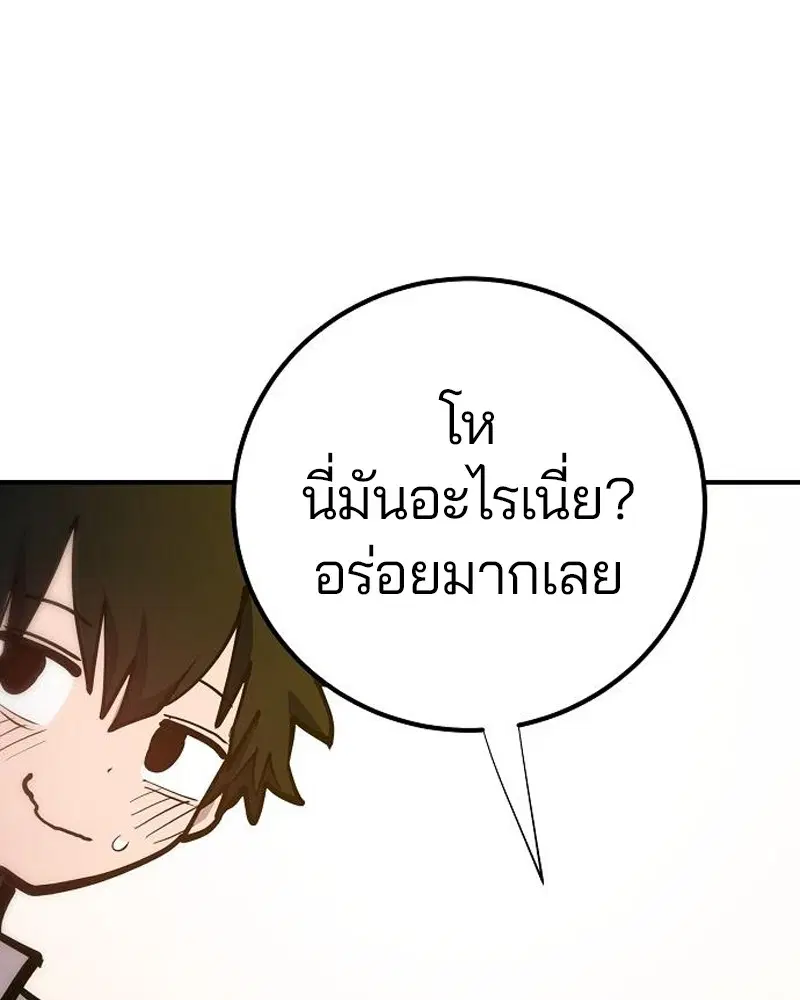 The Player ตอนที่ 173 — หน้า 32 จาก 186