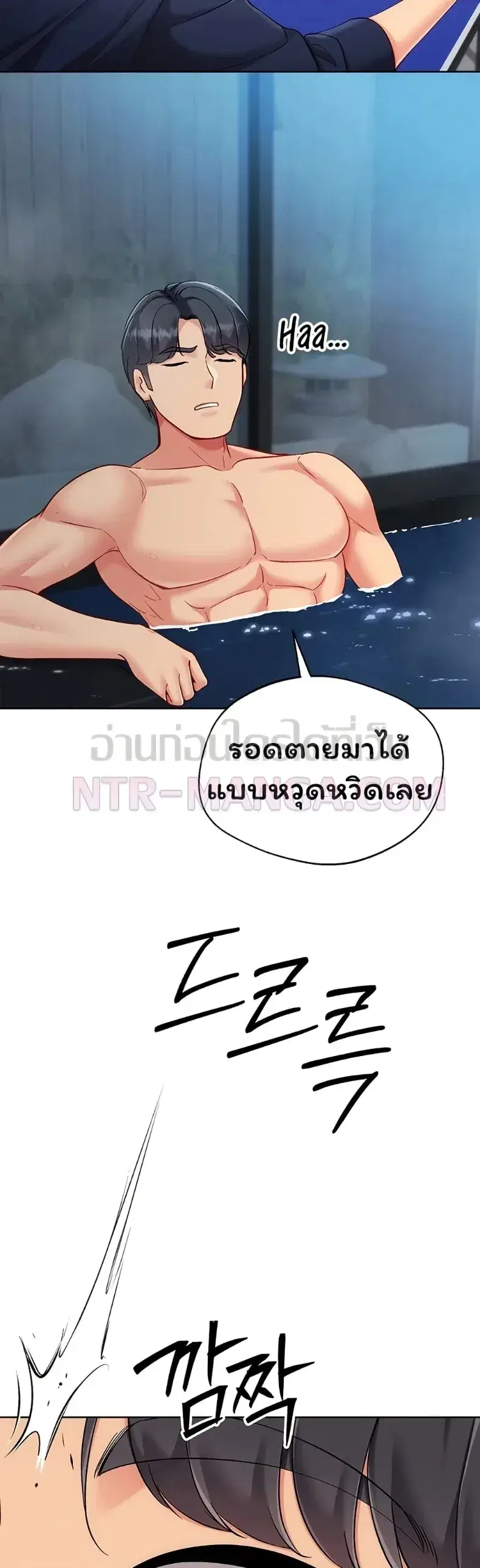 Set It! ตอนที่ 102 — หน้า 29 จาก 50
