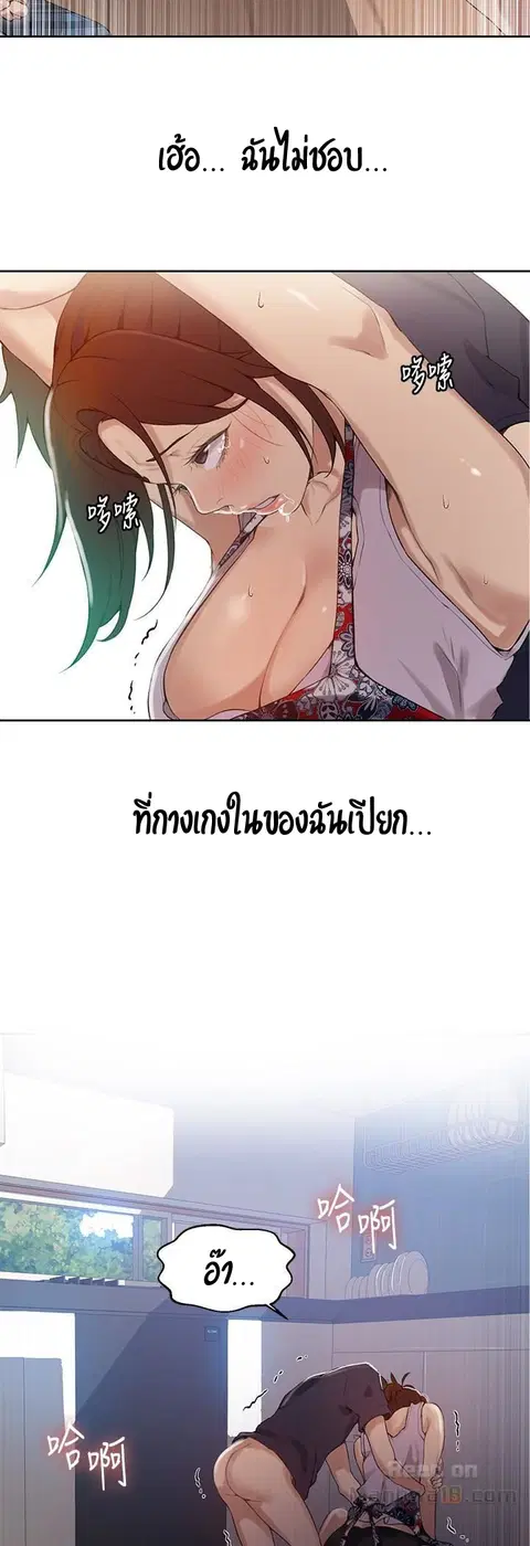 Secret Class ตอนที่ 20 — หน้า 33 จาก 47