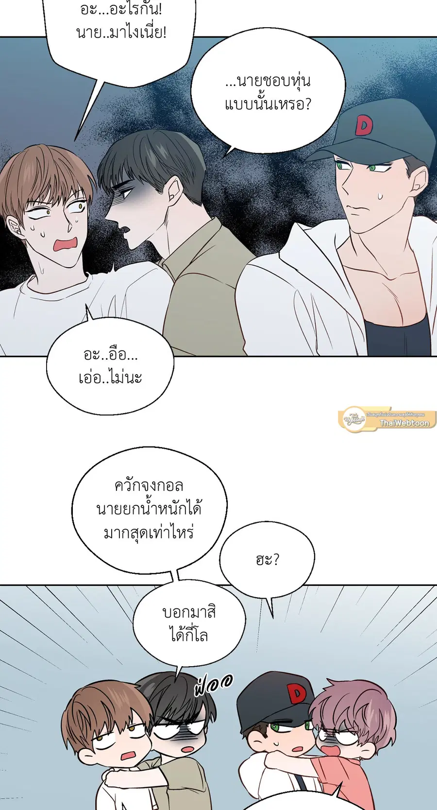 A Man of Virtue ตอนที่ 102.17 — หน้า 23 จาก 42