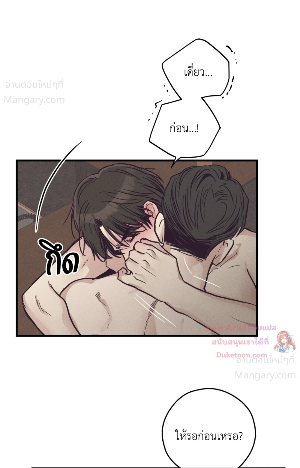 PAYBACK ตอนที่ 106 — หน้า 61 จาก 92