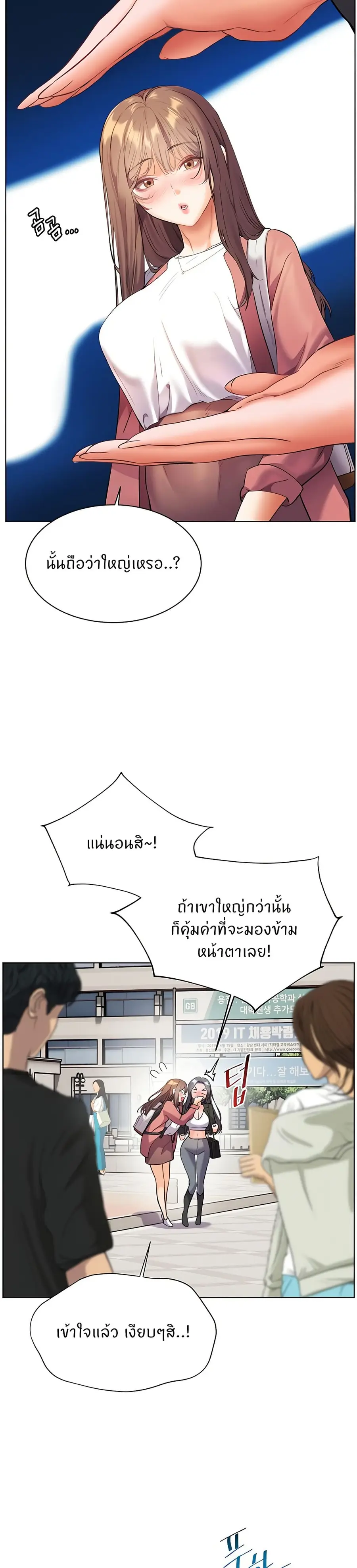 Teacher’s Efforts ตอนที่ 34 — หน้า 40 จาก 50