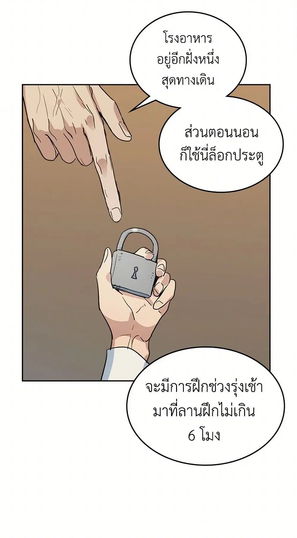 The Lady and the Beast ตอนที่ 50 — หน้า 11 จาก 38