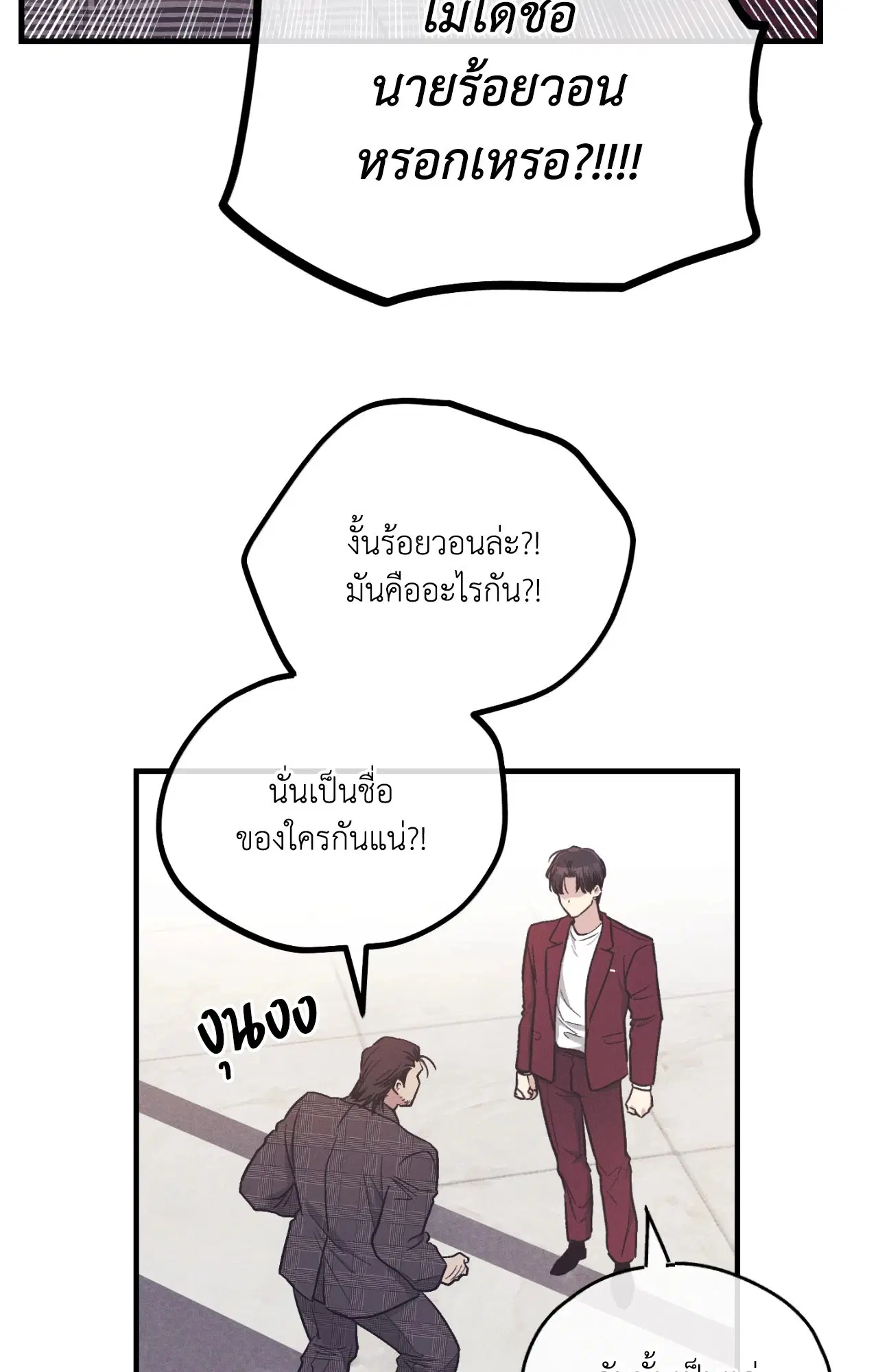 PAYBACK ตอนที่ 95.13 — หน้า 13 จาก 82