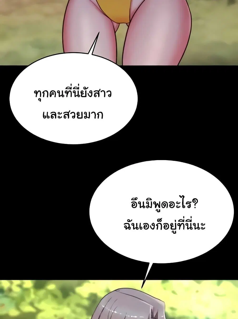 Panty Note ตอนที่ 176 — หน้า 13 จาก 111