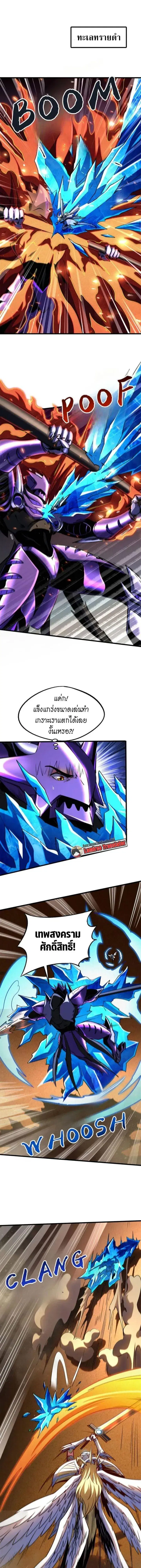 Super God Gene ตอนที่ 284 — หน้า 1 จาก 11