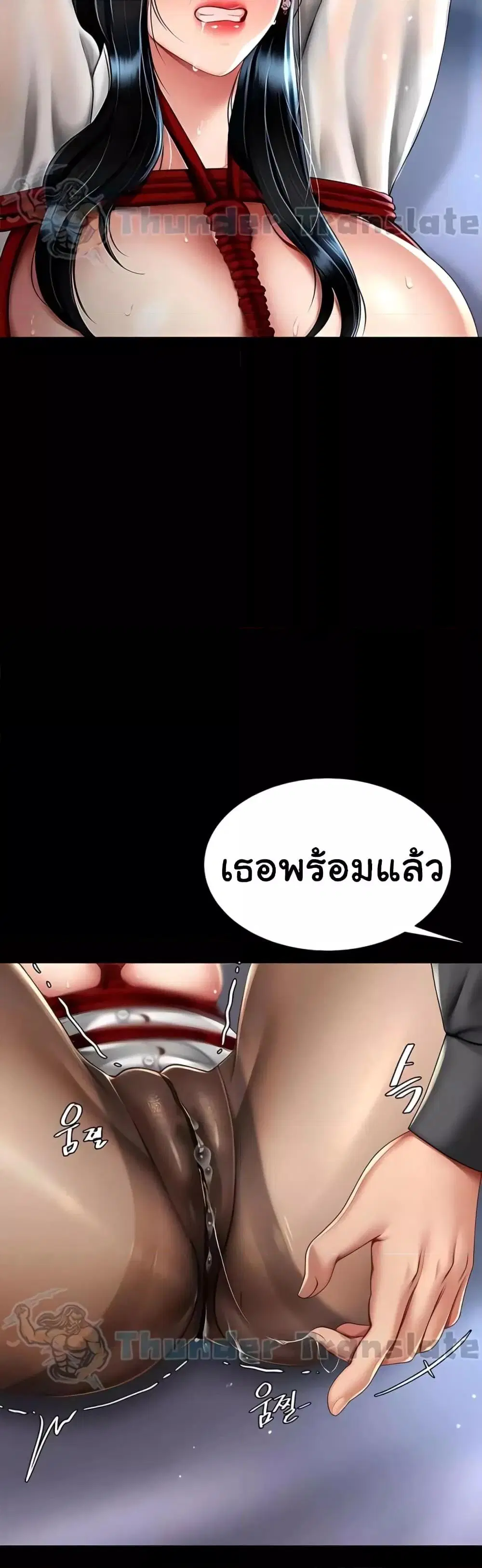 Go Ahead Mom ตอนที่ 50 — หน้า 20 จาก 62