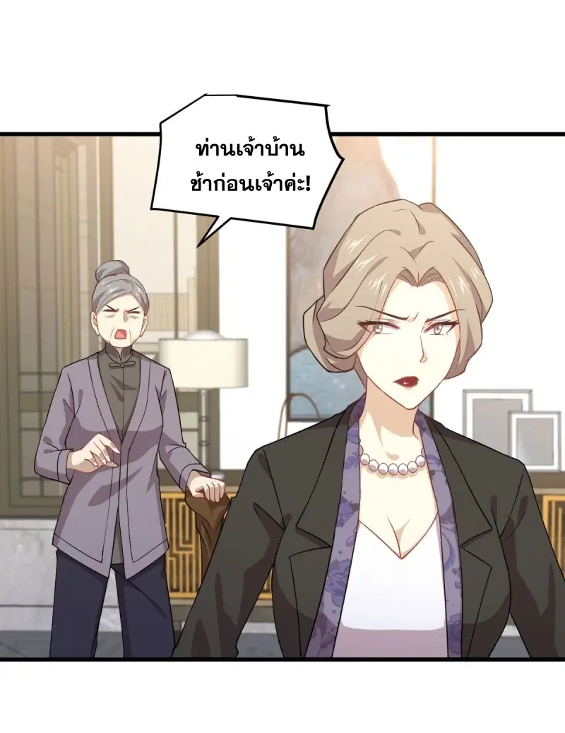 Immortal Swordsman in the Reverse World ตอนที่ 86 — หน้า 19 จาก 39