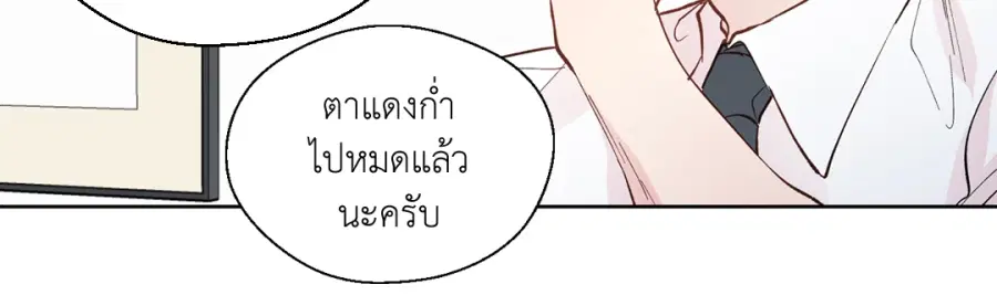 A Man of Virtue ตอนที่ 98 — หน้า 42 จาก 48