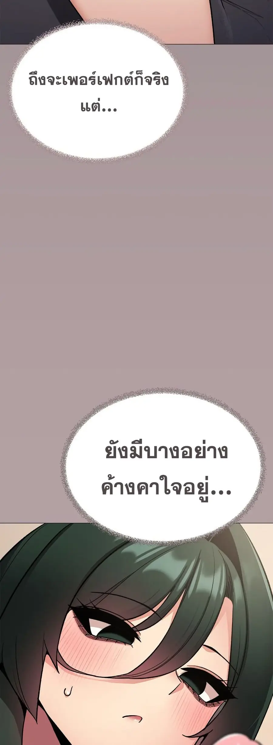 Stop Smoking ตอนที่ 75 — หน้า 13 จาก 82