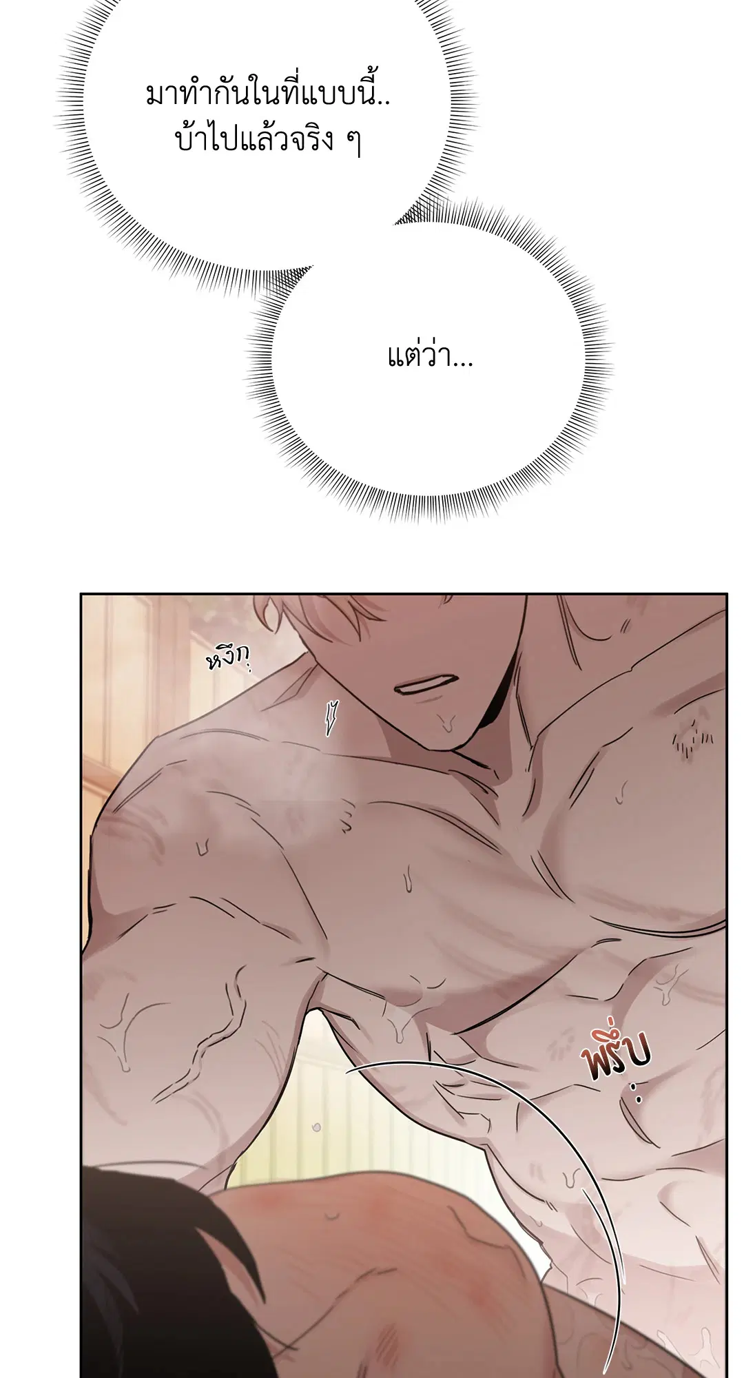 Roses and Champagne ตอนที่ 52.18 — หน้า 7 จาก 89