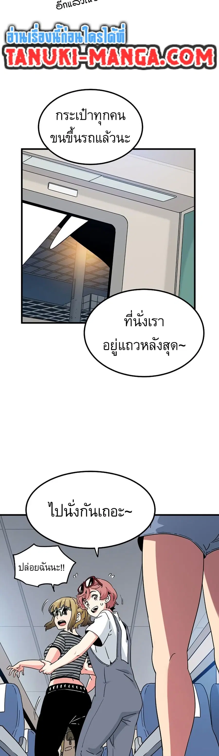 The Turning Point ตอนที่ 38 — หน้า 42 จาก 50