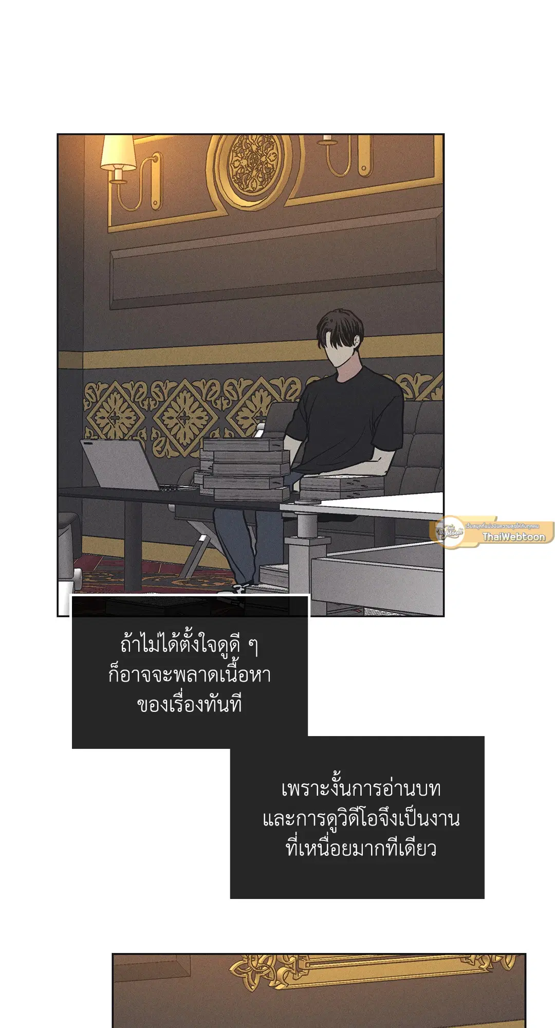 PAYBACK ตอนที่ 21 — หน้า 48 จาก 84