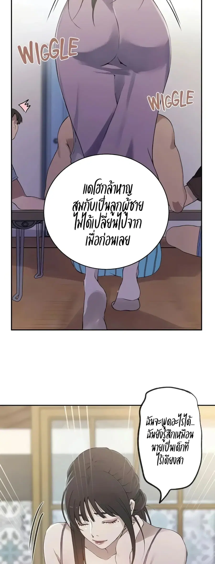 Secret Class ตอนที่ 236 — หน้า 29 จาก 50