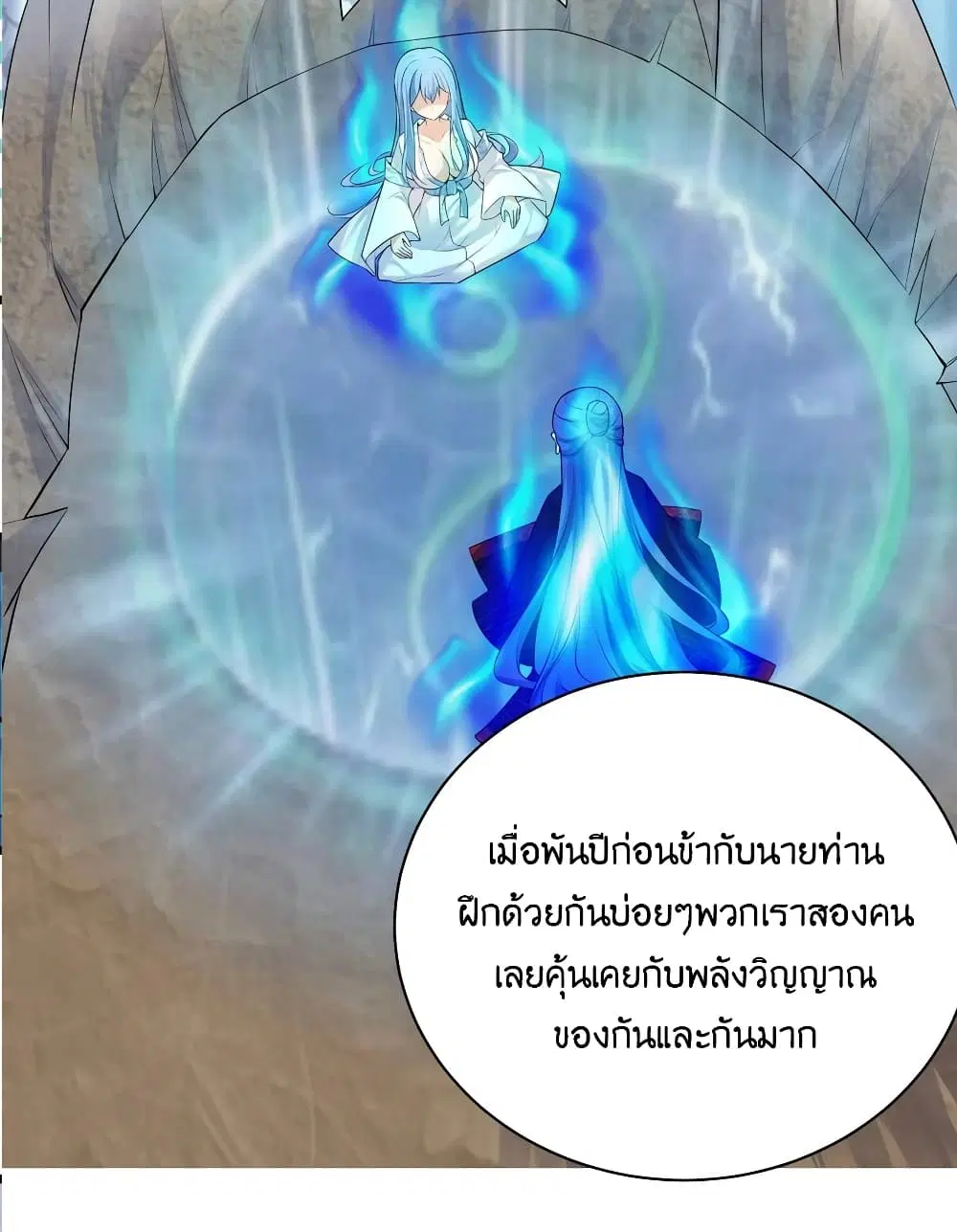 What Happended? Why I become to Girl? ตอนที่ 80 — หน้า 25 จาก 59