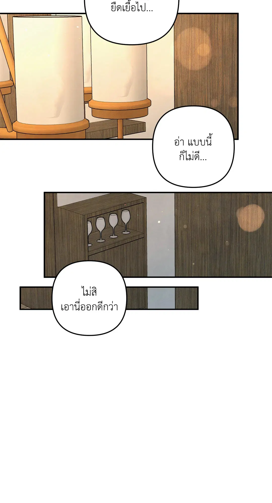 Roses and Champagne ตอนที่ 50 — หน้า 32 จาก 58