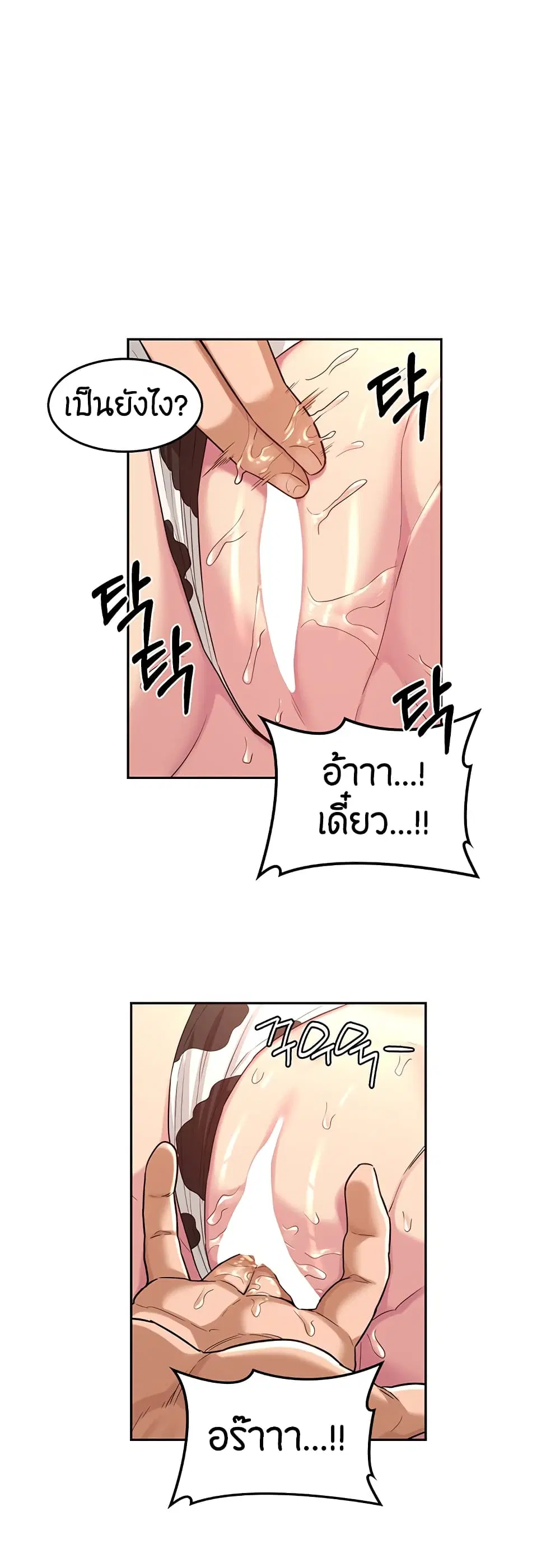 Sextudy Group ตอนที่ 37 — หน้า 7 จาก 43