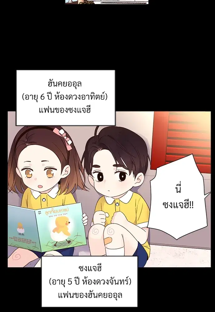 4 Week Lovers ตอนที่ 48 — หน้า 4 จาก 68