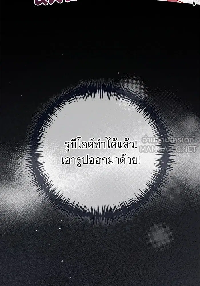 To My Husband’s Mistress ตอนที่ 65 — หน้า 87 จาก 110