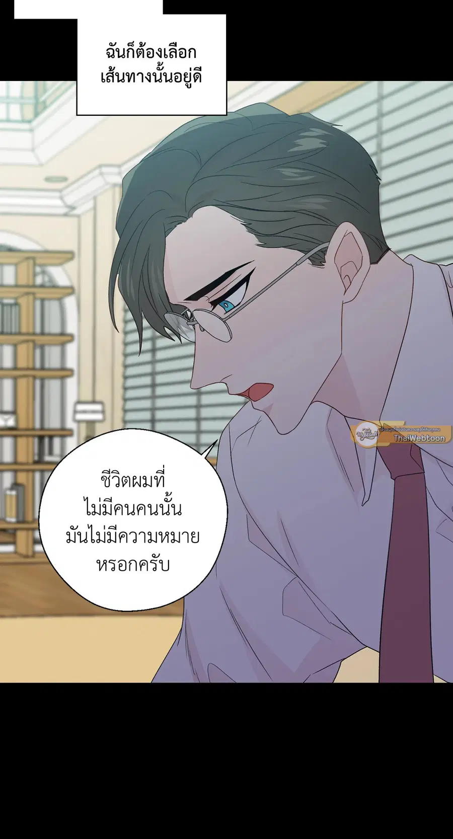 A Man of Virtue ตอนที่ 75 — หน้า 47 จาก 50