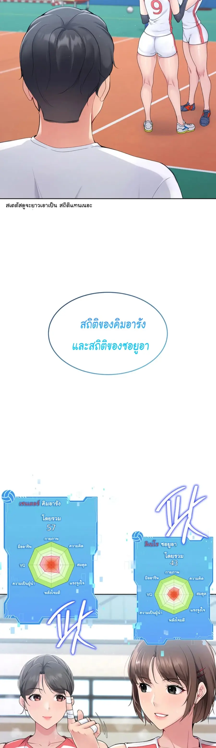 Set Up ตอนที่ 1 — หน้า 21 จาก 90