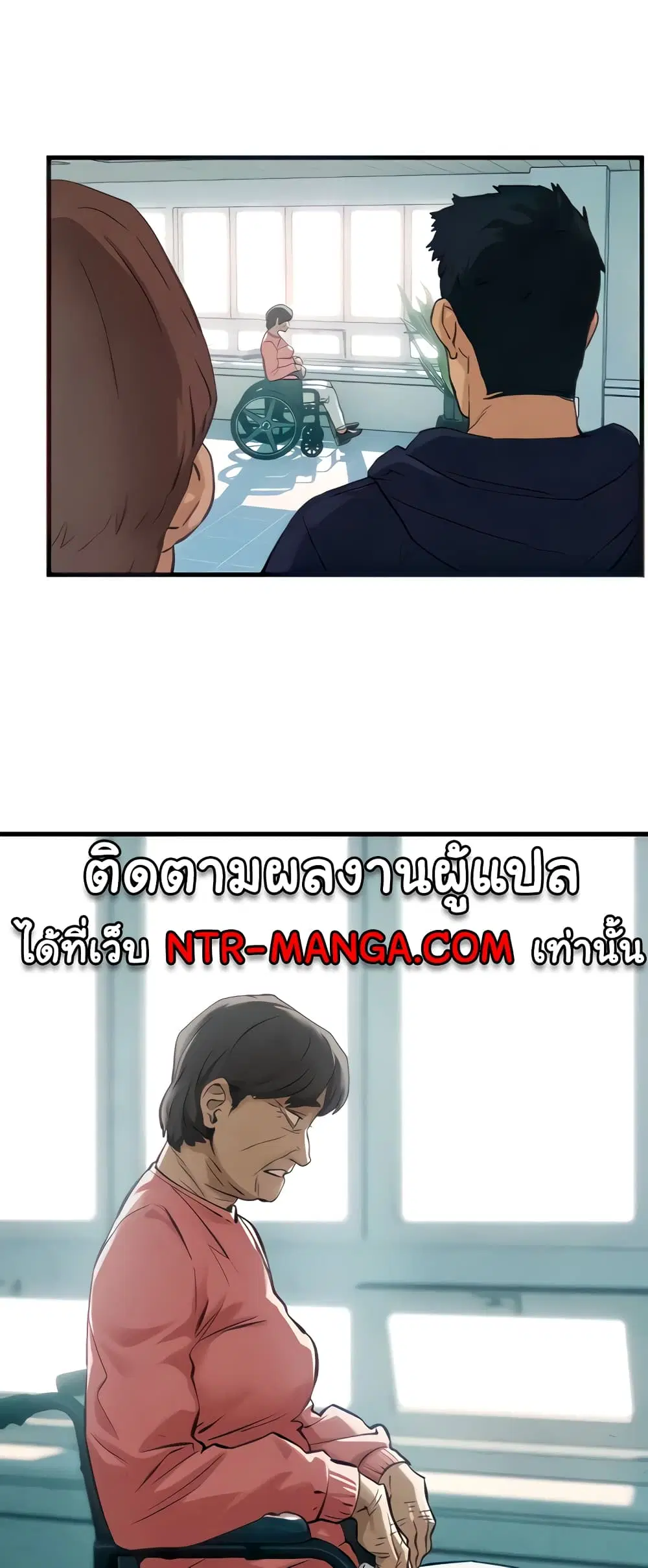 Moby Dick ตอนที่ 2 — หน้า 26 จาก 60